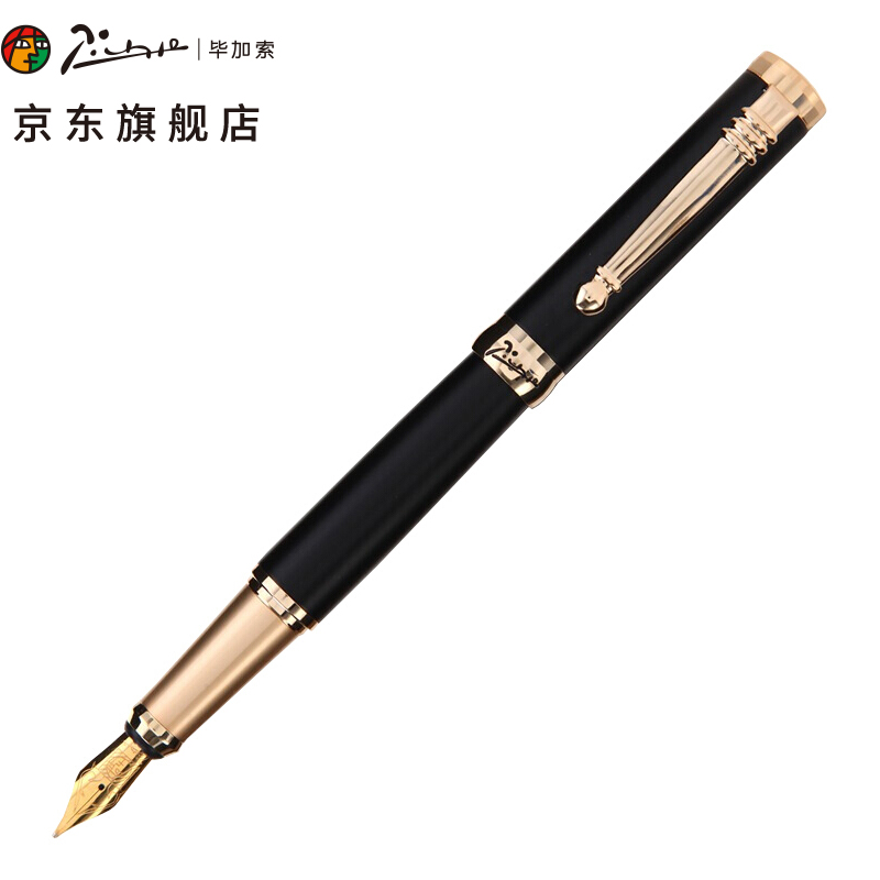 毕加索PS-951钢笔0.5mm纯黑色（单位：支）