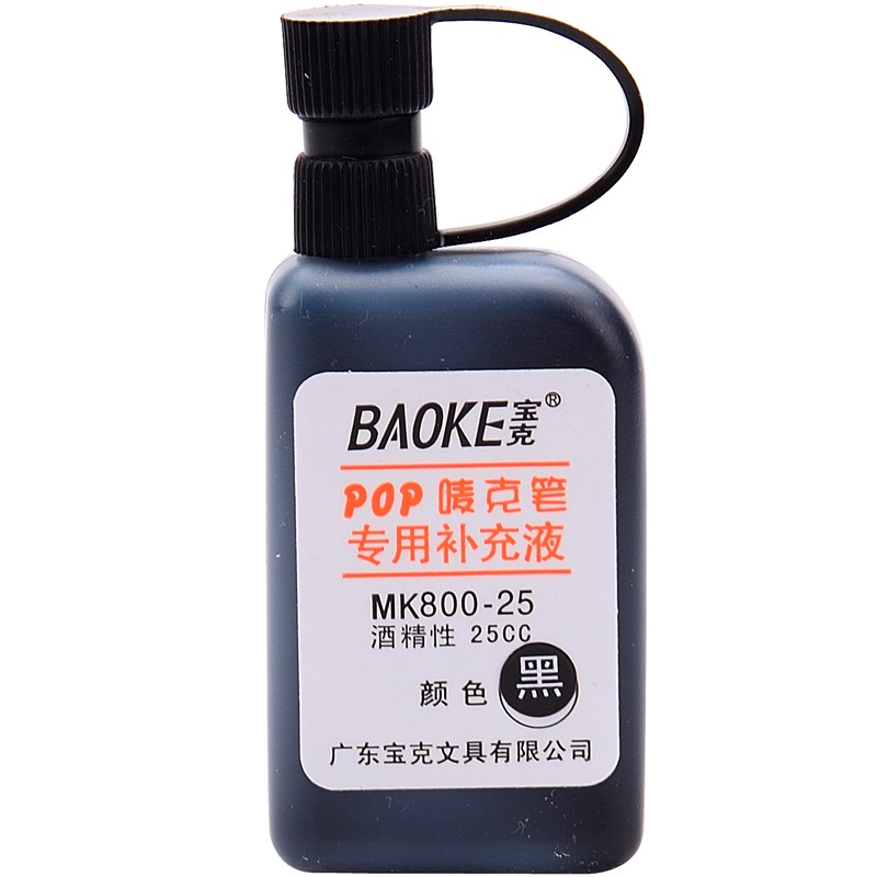 宝克BAOKEMK800-25POP唛克笔专用补充液黑色1瓶装(件)