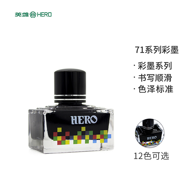 英雄7105墨水黑色40ml,12瓶/盒(单位：瓶)