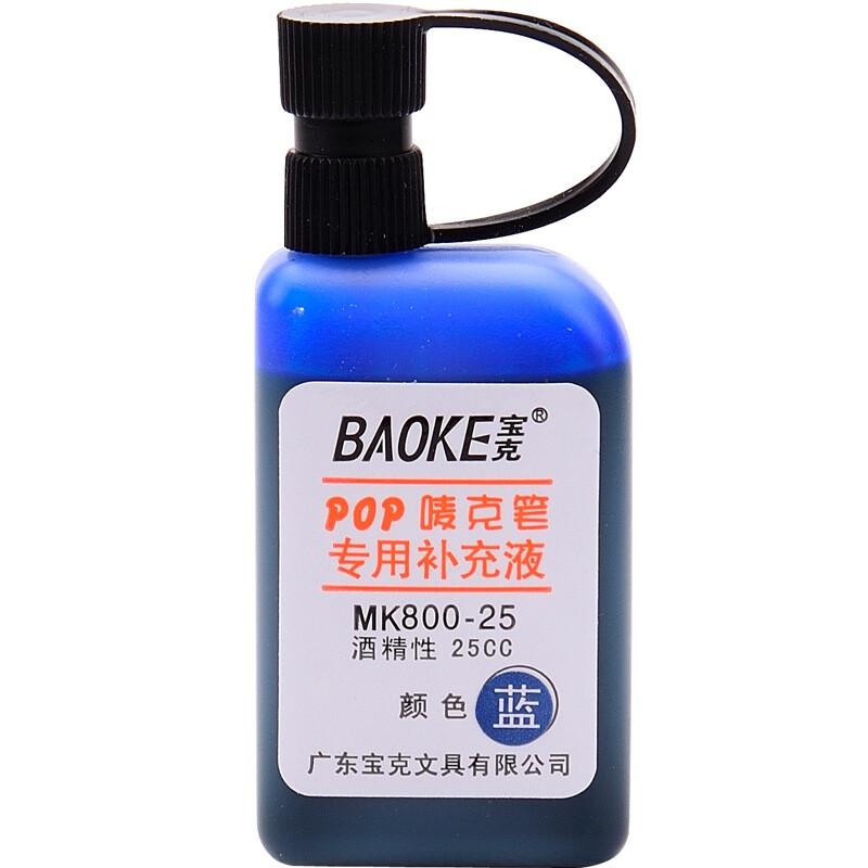 宝克（BAOKE） MK800-25 POP 唛克笔专用补充液 蓝色（单位：瓶）