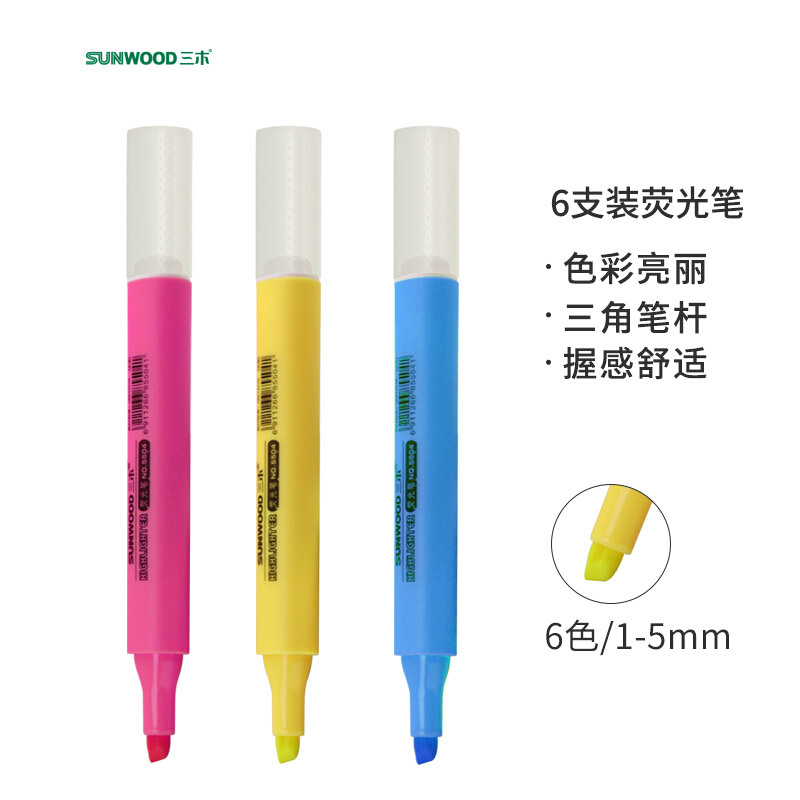 三木SUNWOOD5506高级多彩荧光笔6支装(卡)
