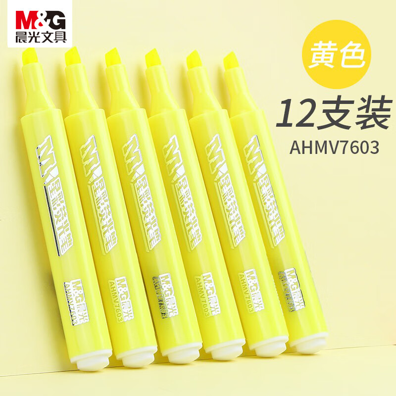 晨光荧光笔柠檬黄 12支 7603（盒）