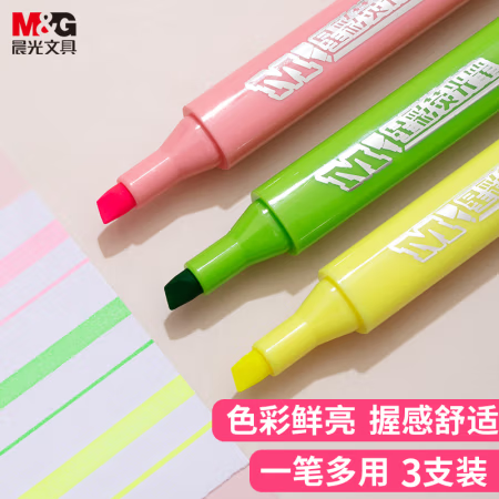 晨光(M&G)文具3色荧光笔记号笔 3支/盒AHMV7601（单位：盒）