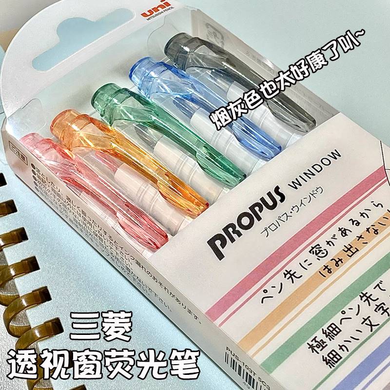 日本 三菱荧光笔5色套装双头标记笔记号笔（盒）
