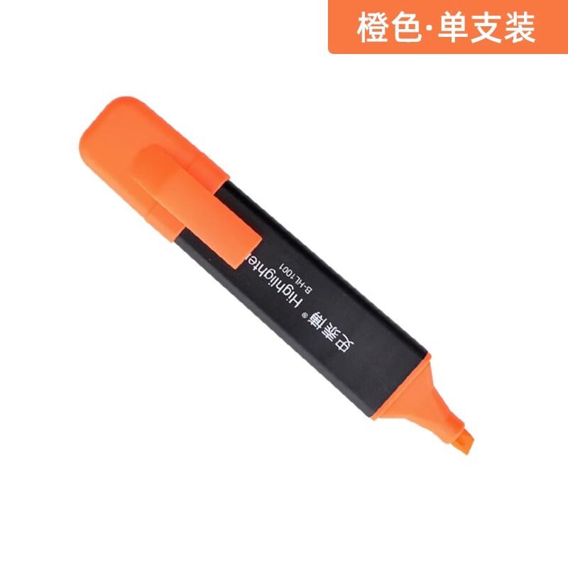 史泰博 B-HL1001 马卡龙单色 荧光笔 12.00 支/盒 (计价单位：盒) 橙色