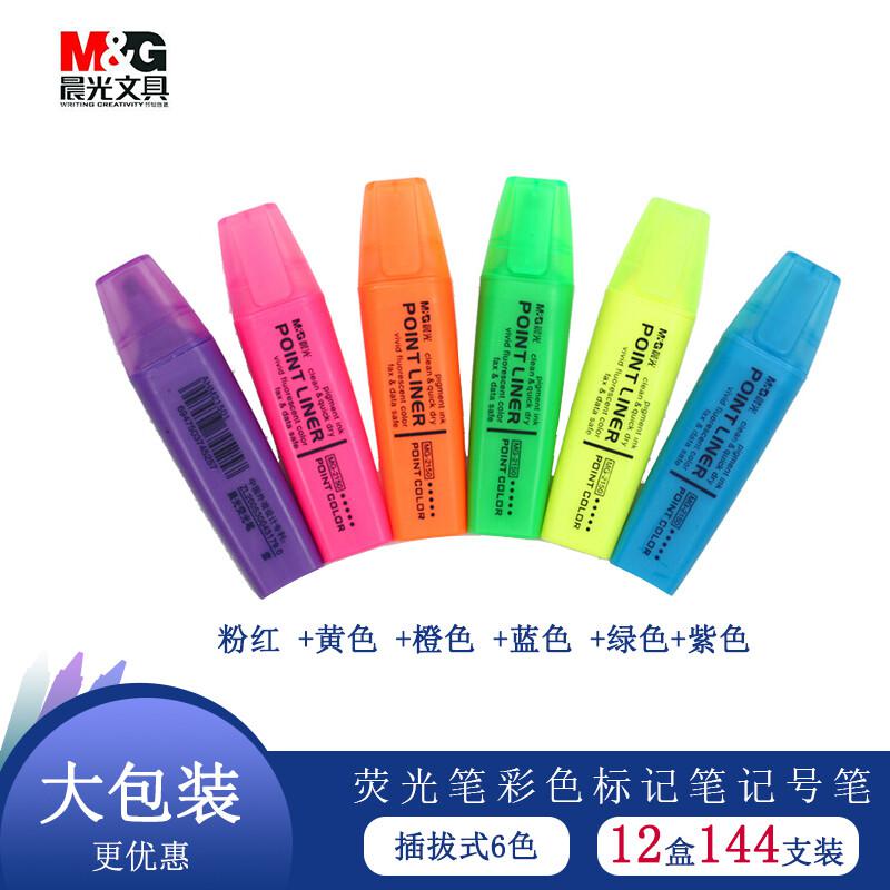 晨光(M&G) MG2150 5.0mm 荧光笔 12.00 支/盒 (计价单位：盒) 多色