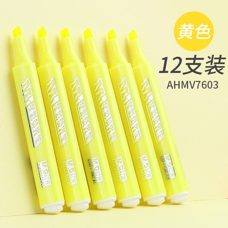 晨光AHMV7603单头荧光笔柠檬黄12支/盒（单位：盒）