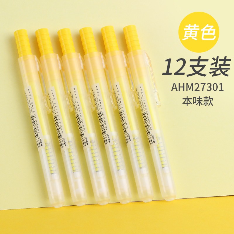 晨光AHMV7603单头荧光笔本味黄12支/盒（单位：盒）