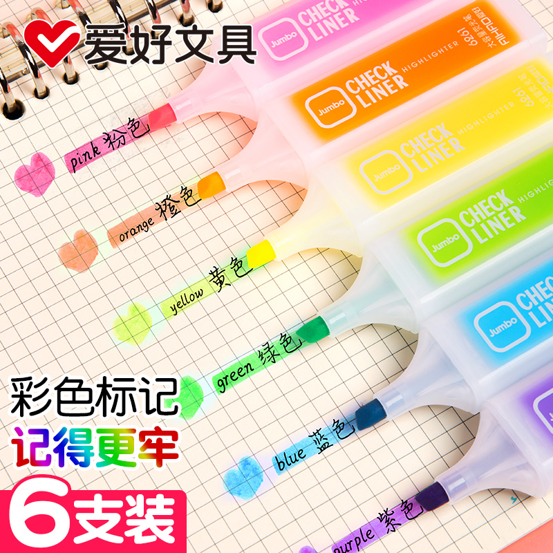 爱好（AIHAO）荧光笔彩色标记笔护眼划重点多色手账记号笔混色6支6261（盒）