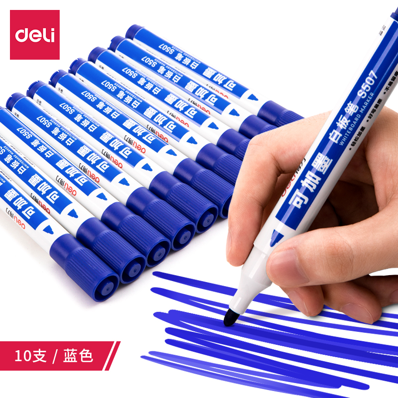 得力（deli）S507白板笔蓝 10支每盒（单位：盒）