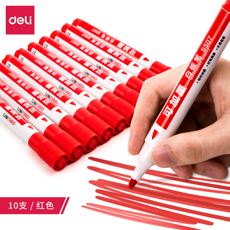 得力S507白板笔红色10支/盒（单位：盒）