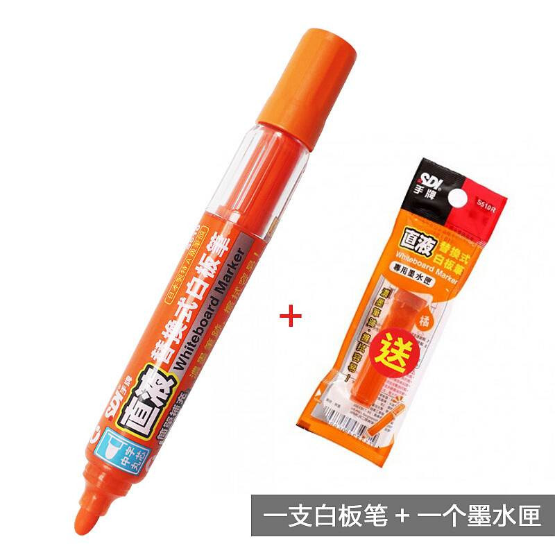 手牌(SDI)S510VP直液式白板笔可换墨水匣2mm12支盒(单位：支)桔色