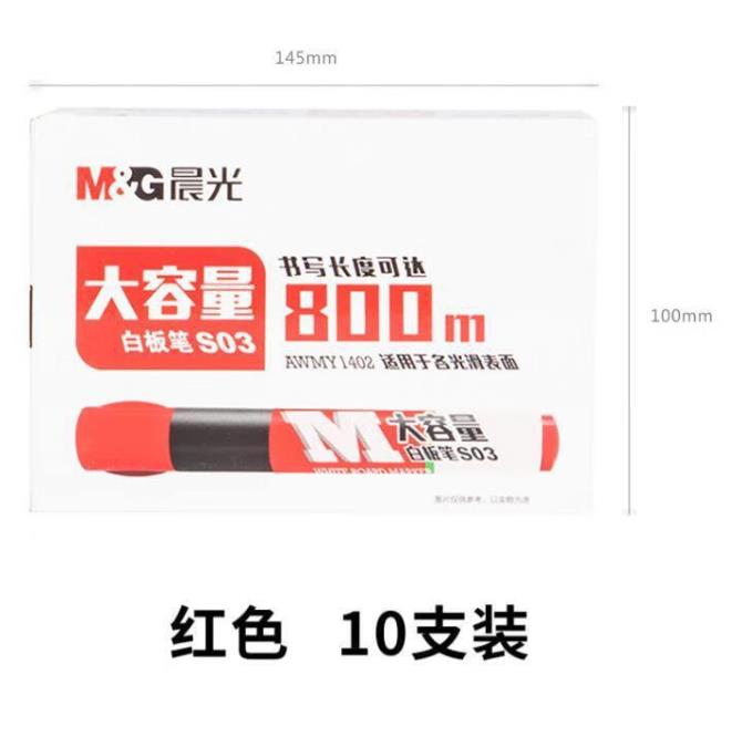 晨光（M＆G）AWMY1402 红色 10只装 S03白板笔(单位：盒)