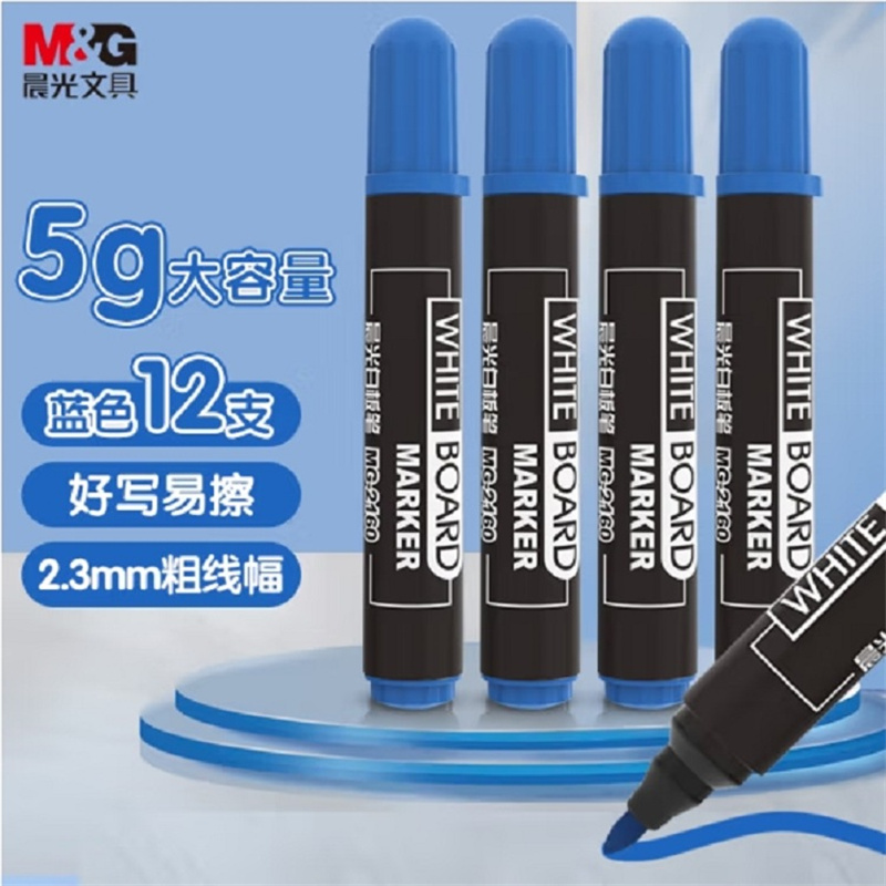 晨光文具白板笔可擦 MG2160 黑色 （单位：支）