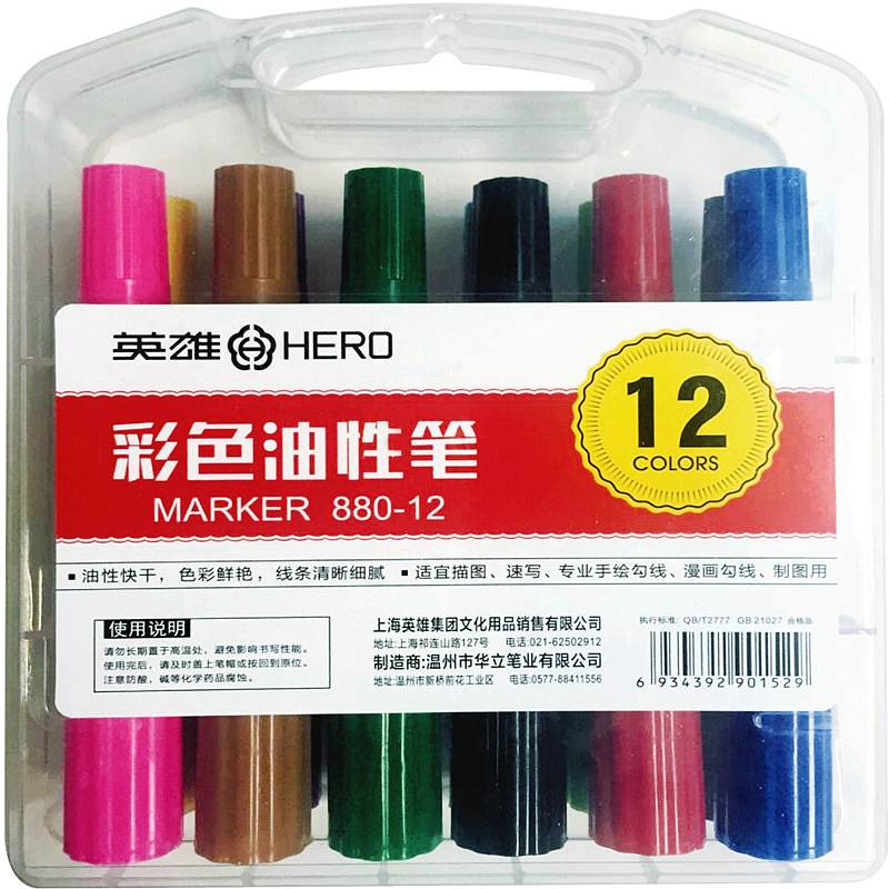 英雄 NO.880-12 记号笔大双头记号笔 12色/盒 （单位：盒）