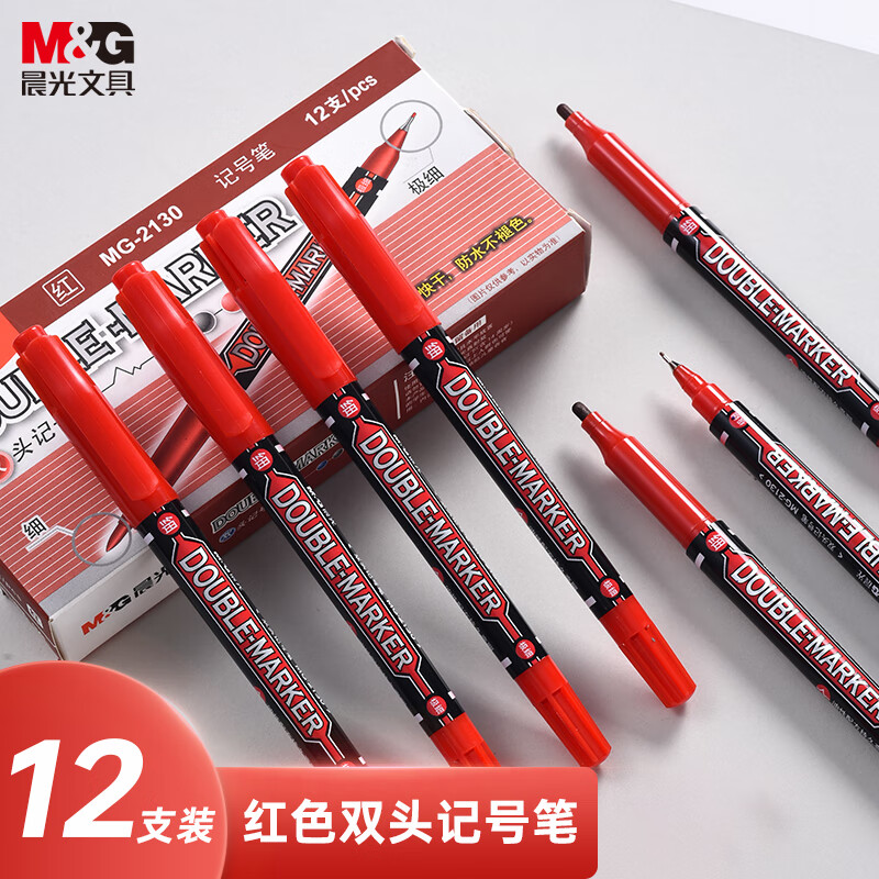 晨光MG2130小双头记号笔粗1.2mm/细0.5mm12支/盒（单位：支）红色
