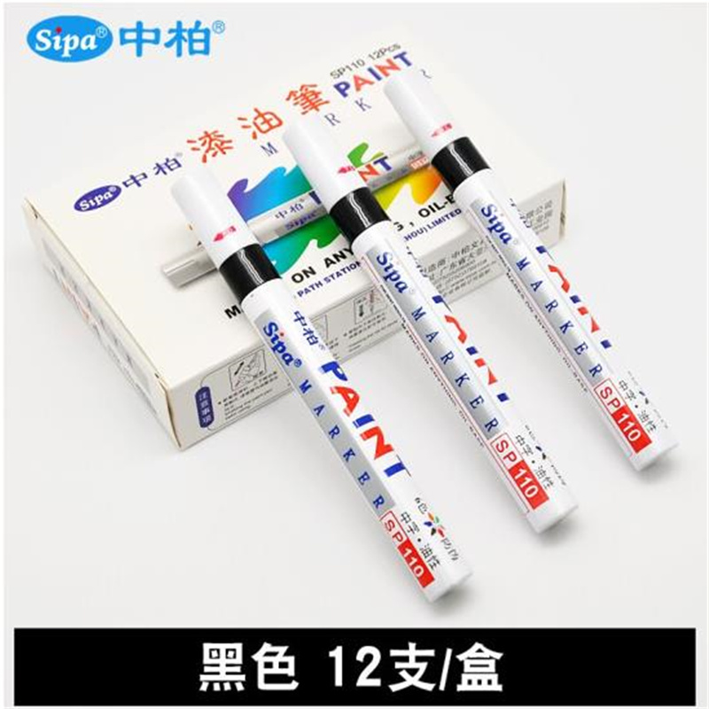 中柏油漆笔 SP110 3.0mm 黑色 (12支/盒）（盒）