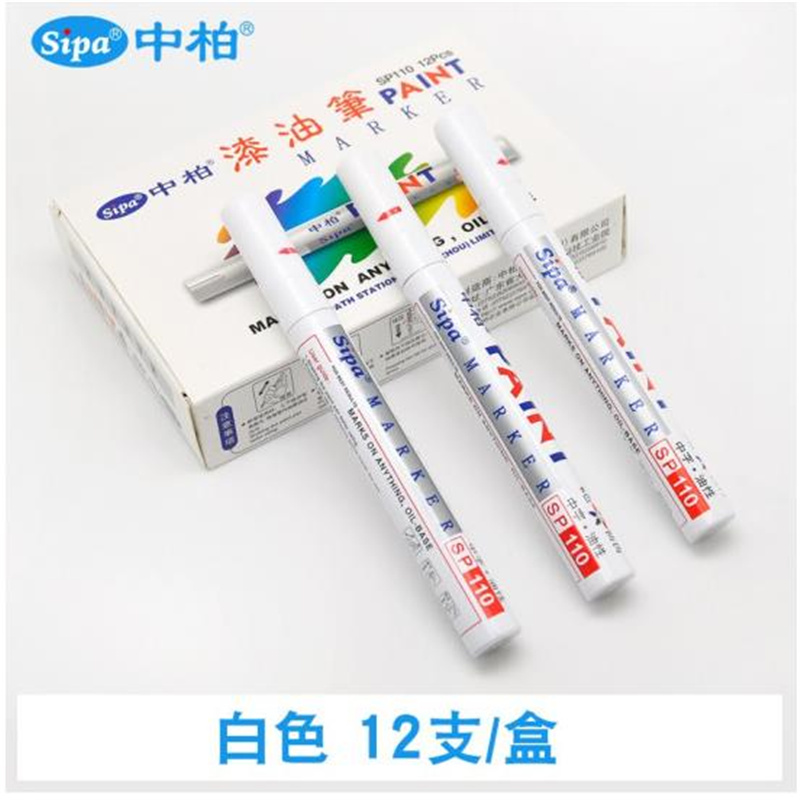 中柏油漆笔 SP110 3.0mm 白色（12支/盒）（盒）