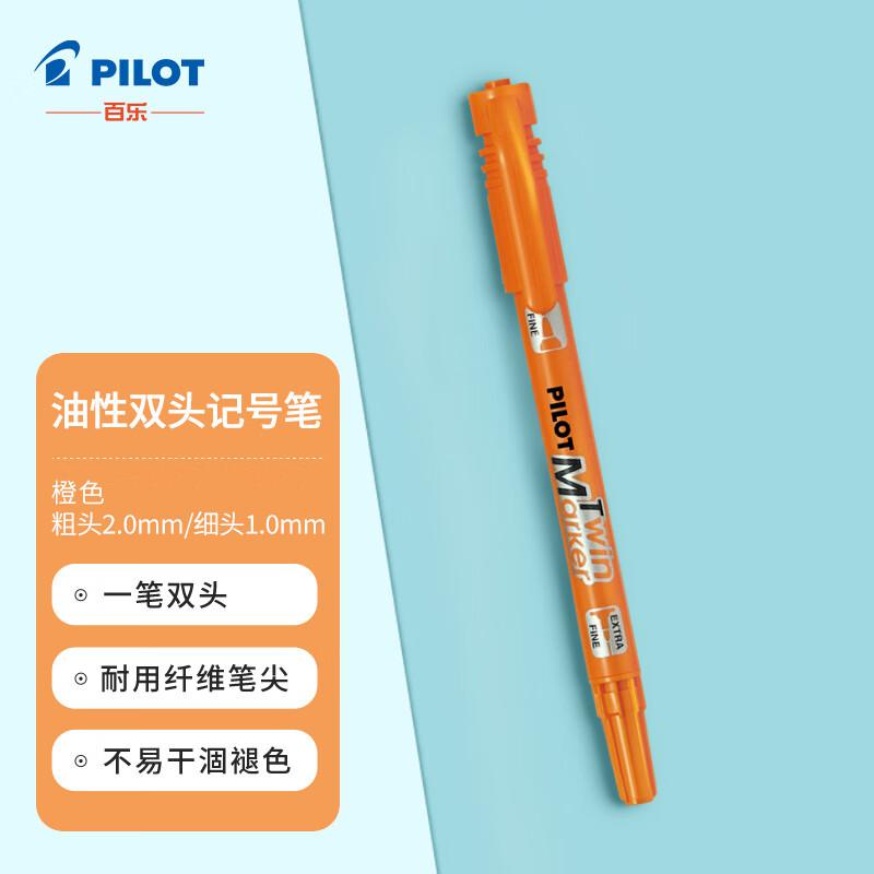 百乐(PILOT) SCA-TM 油性双头 记号笔 (计价单位：支) 橙色