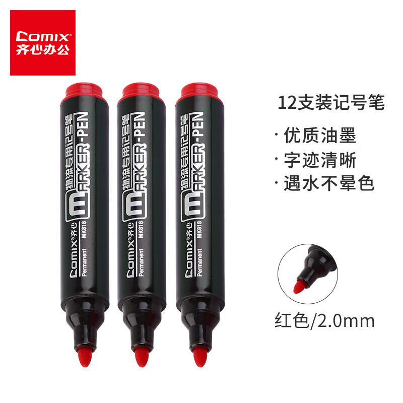 齐心(COMIX) MK818 2.0mm 单头 120*40*126mm 记号笔 (计价单位：支) 红色