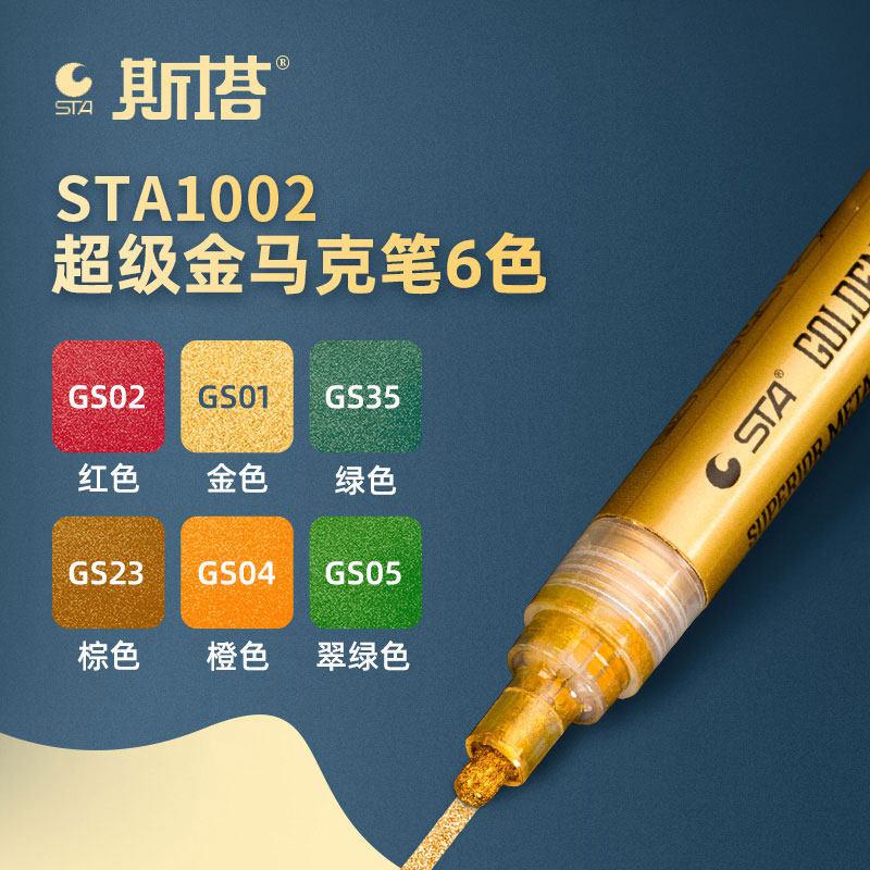 斯塔（STA）STA-1002超级金马克笔金色 GS01（支）