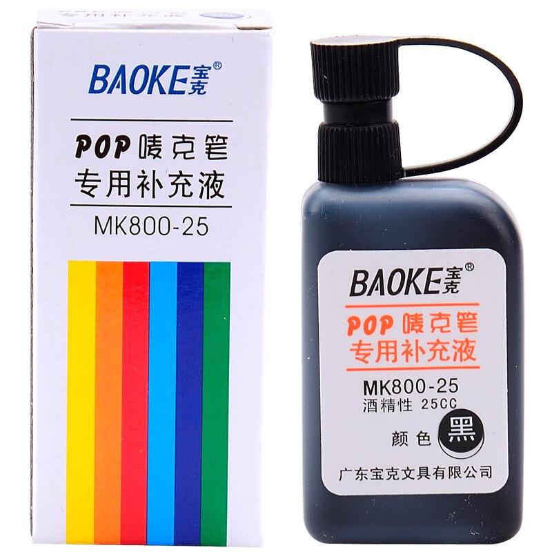 宝克MK800-25POP唛克笔专用补充液单色装12瓶/包(瓶)
