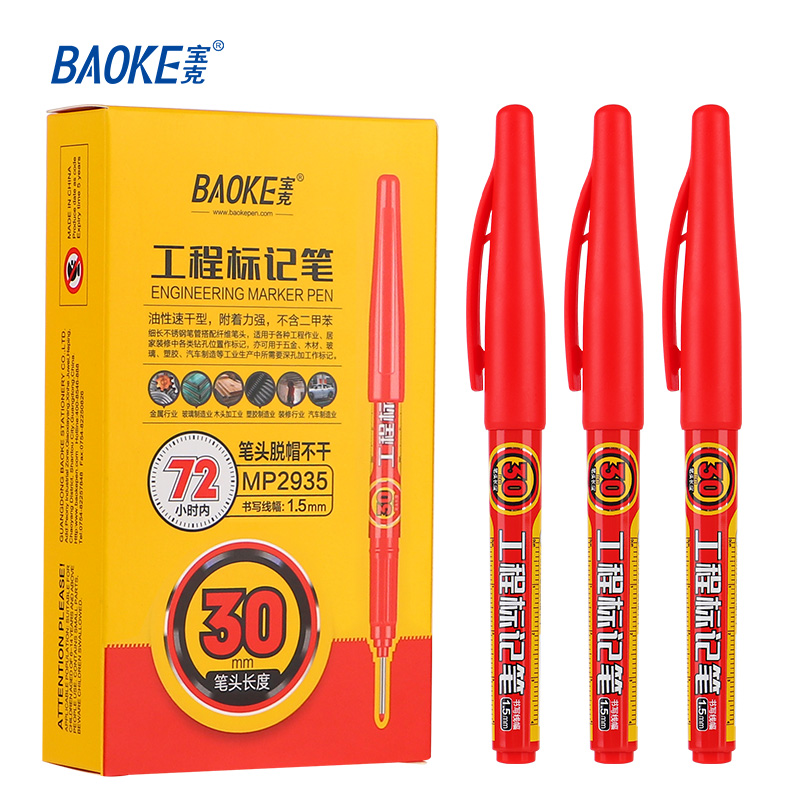 宝克（BAOKE）MP2935工程标记笔 油性速干防水记号笔 自带刻度尺 72小时内笔头脱帽不干 笔头长30mm书写线幅1.5mm 12支/盒(单位：盒)红色