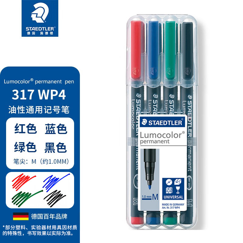 施德楼记号笔速干油性笔光盘笔1.0mm 4色套装 317WP4（套）