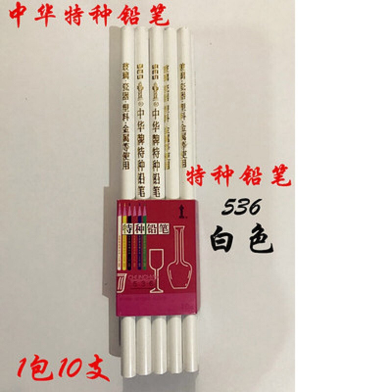 中华536特种铅笔白色10支/盒(盒)
