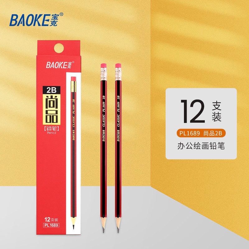 宝克PL1689铅笔，2B素描绘图铅笔(带橡皮头)，1盒/12支，3盒装 （组）