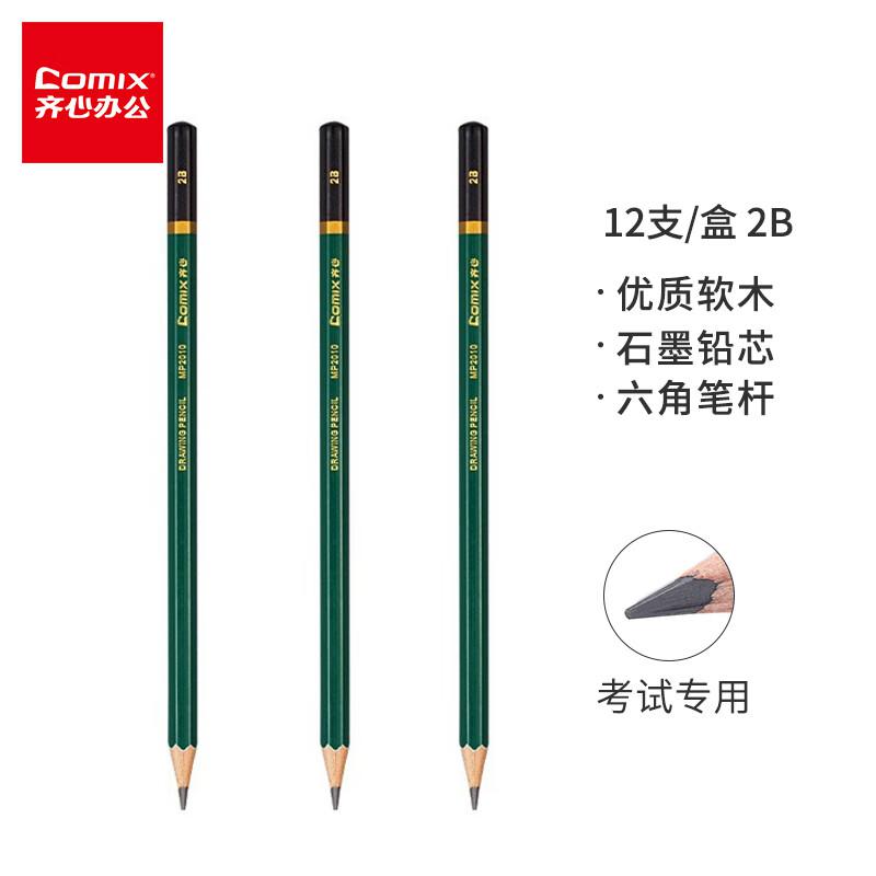 齐心(COMIX) MP2010 2B 铅笔 12.00 支/盒 (计价单位：盒) 黑色