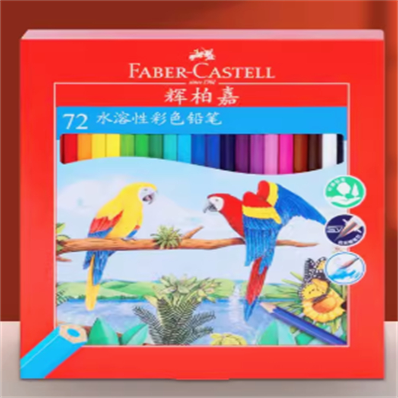 辉柏嘉（Faber-castell）彩铅 水溶纸盒72色+色卡+笔帘(单位：盒)