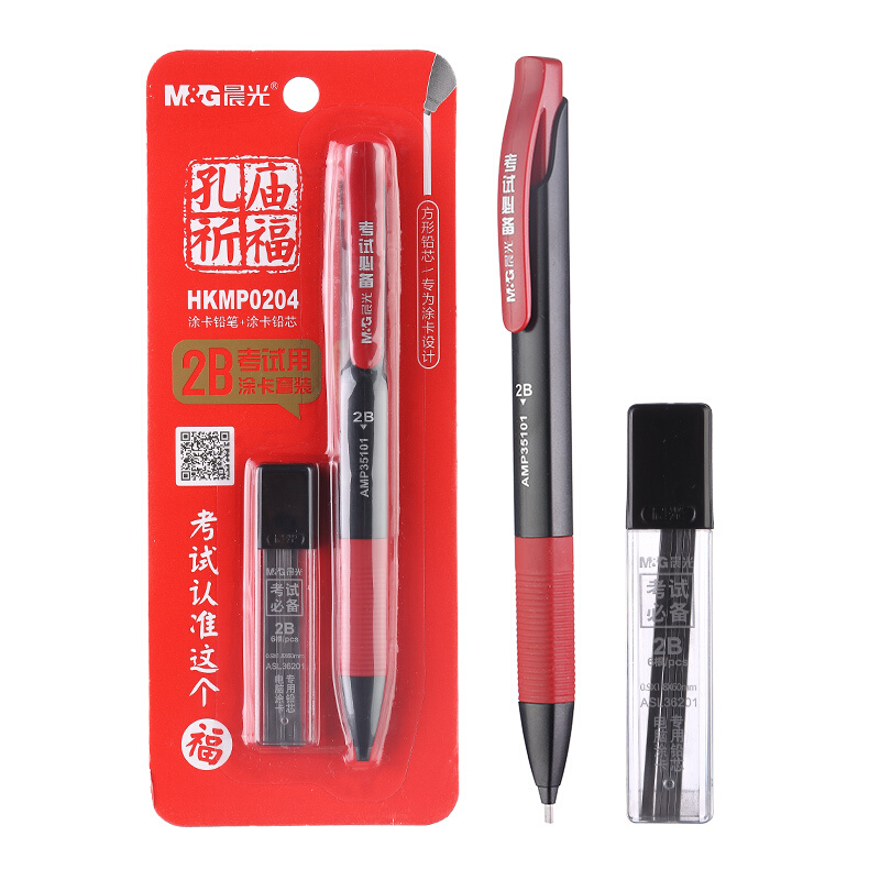晨光HKMP0204/2B考试涂卡铅笔套装涂卡铅笔*1+适配2B铅芯*6根（单位：套）