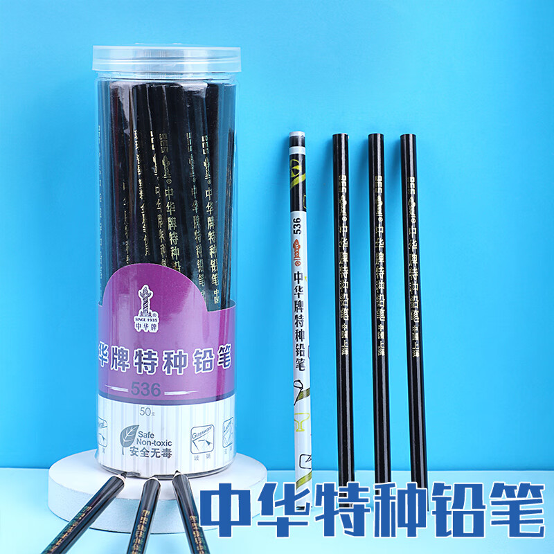 中华536特种铅笔黑色50支/桶单（单位：桶）