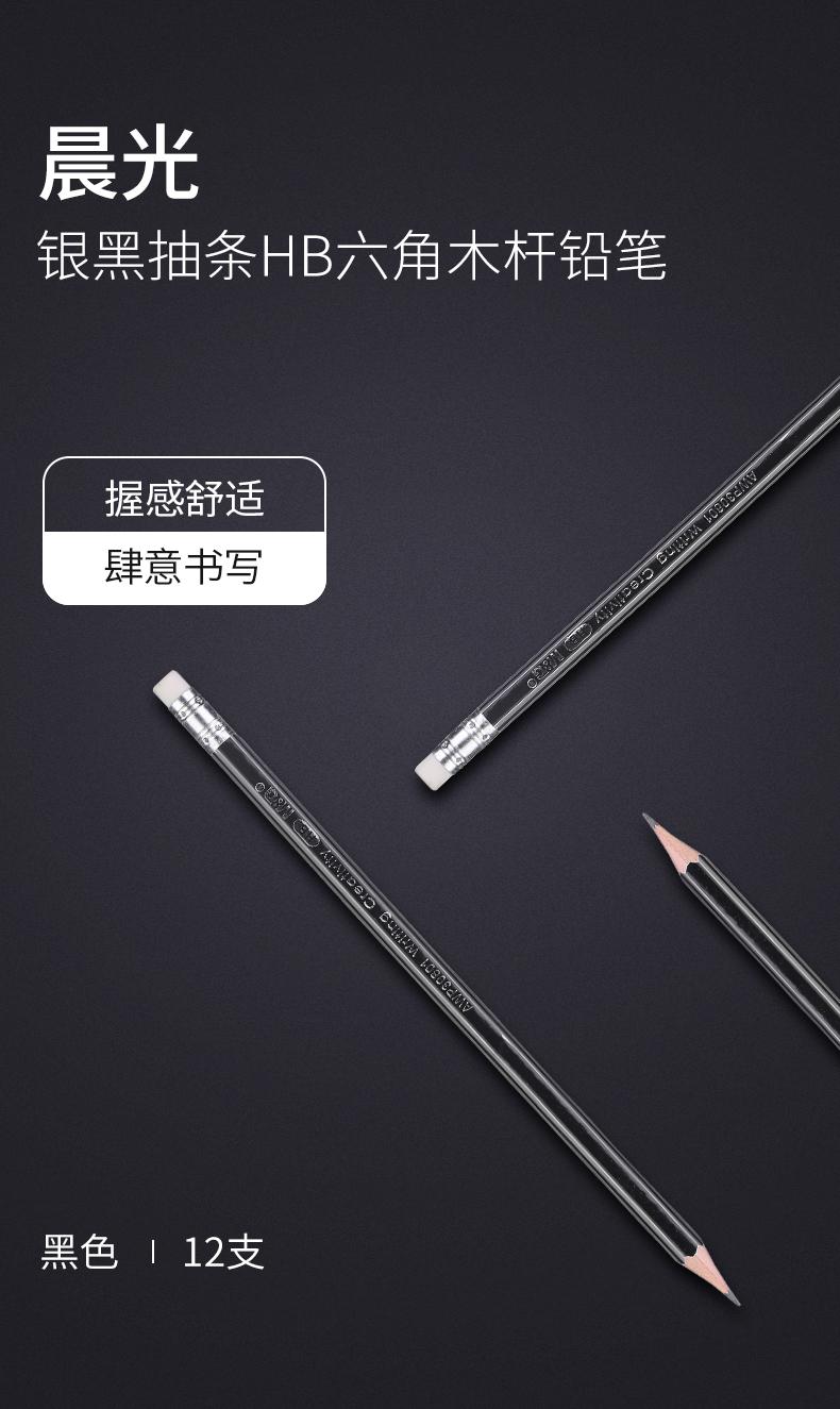 【停用】斑马大补力活芯铅笔MN5伸缩笔尖0.5mm 黑色（支）