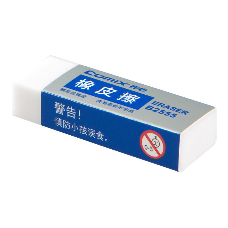 齐心(COMIX) B2555 橡皮擦 30.00 个/盒 (计价单位：盒) 白