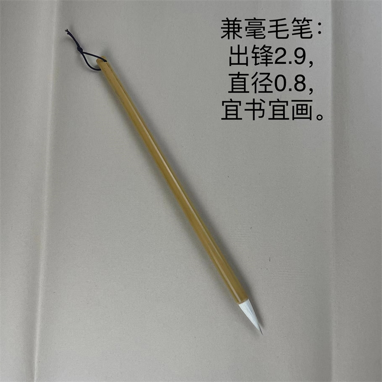 文丰 毛笔 兼毫 出锋2.9cm 直径0.8cm 宜书宜画(支)