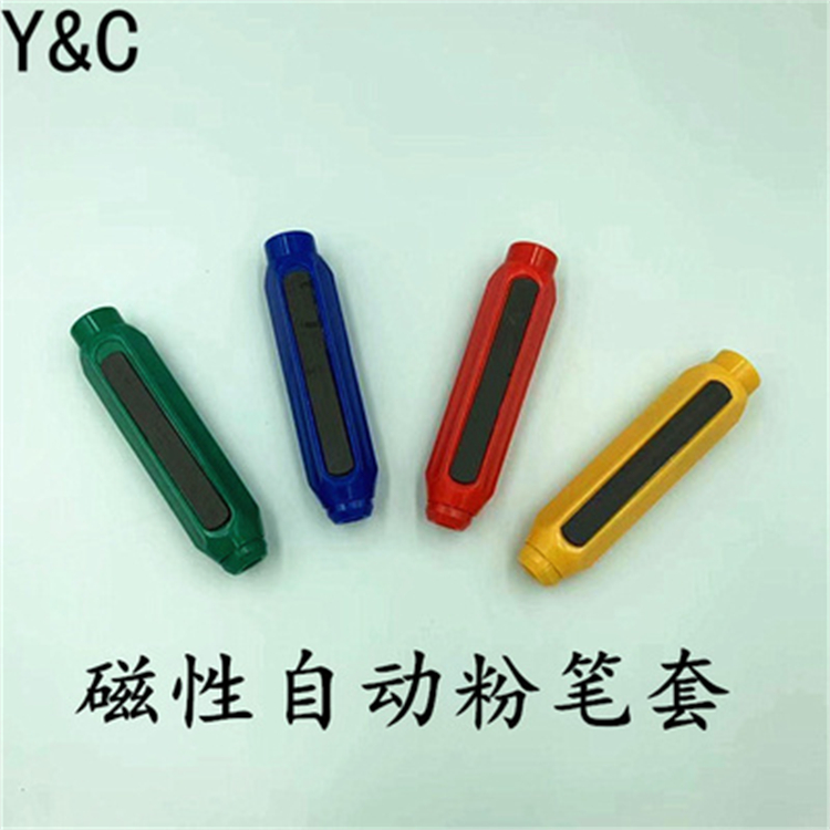育才 粉笔套 磁性粉笔套 长9.5cm 直径2.3cm 可装0.9-1.3cm直径的粉笔 带磁性 蓝色/绿色/红色/黄色 颜色随机(个)