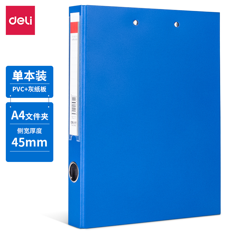 得力5456纸板文件夹48只/箱(单位：箱)蓝色