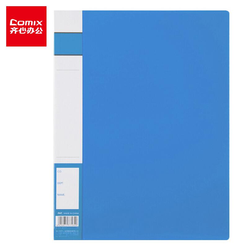齐心A300A4文件夹/单弹簧夹蓝色(个)