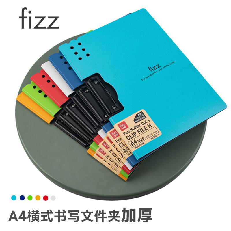 飞兹FIZZ高质感A4横式加厚文件夹板彩色档案夹办公用品天蓝A6380(件)