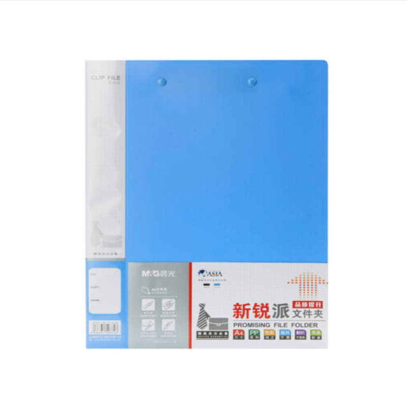 晨光 M＆G 新锐派双强力文件夹 ADM95088 A4 (蓝色) （个）