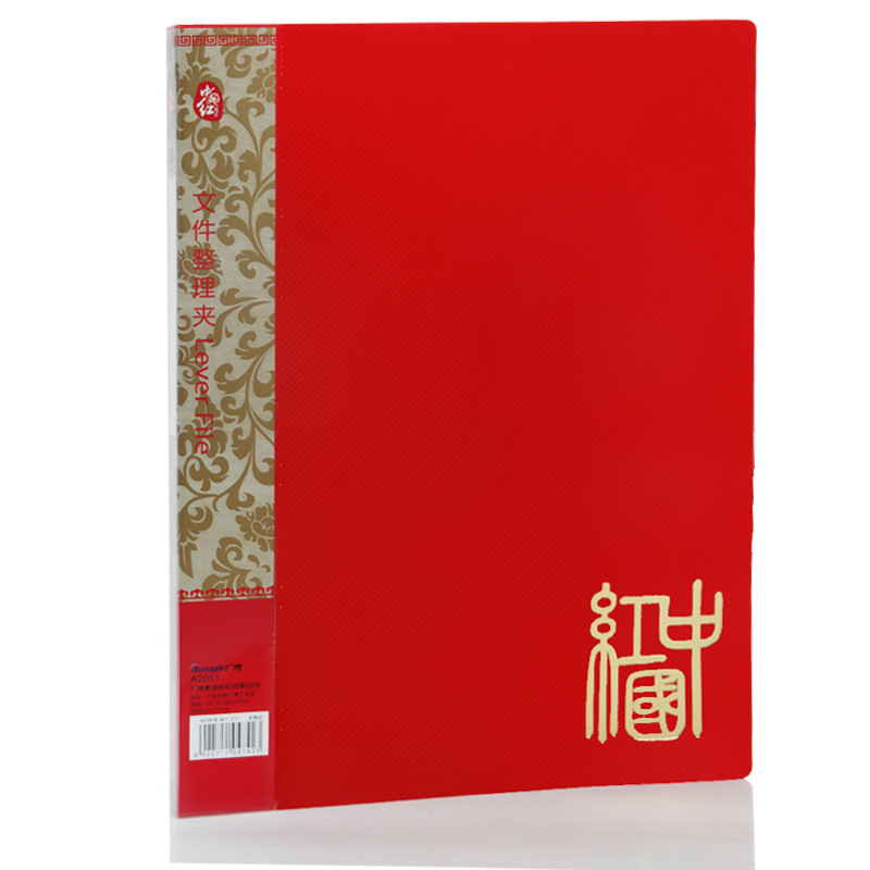 广博 A2051 A4单强力夹文件夹(中国红系列)单位：只