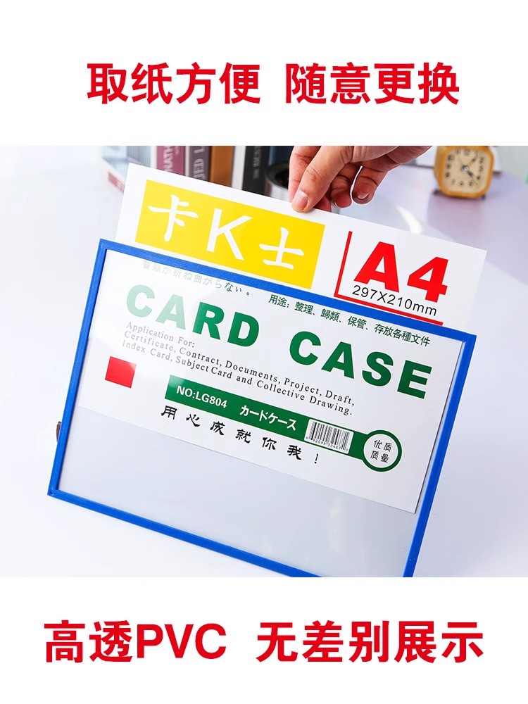 国产磁性硬胶套文件夹(单位：个)磁性硬胶套  A4磁性文件夹保护套 颜色随机