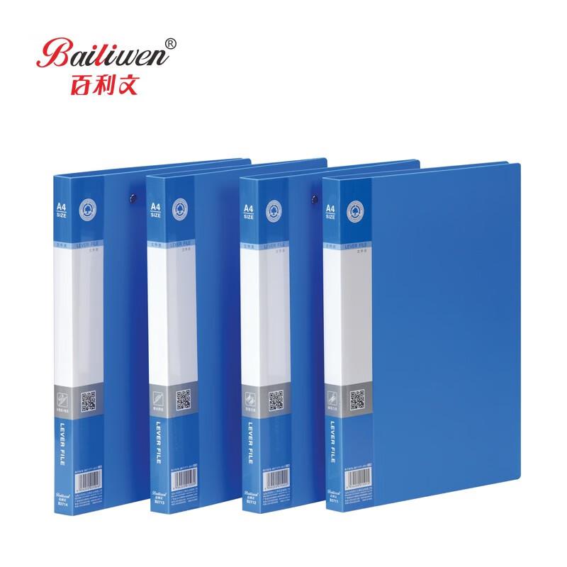 百利文(Bailiwen) B-B2714 A4长押夹+板夹 文件夹 (计价单位：个) 蓝色