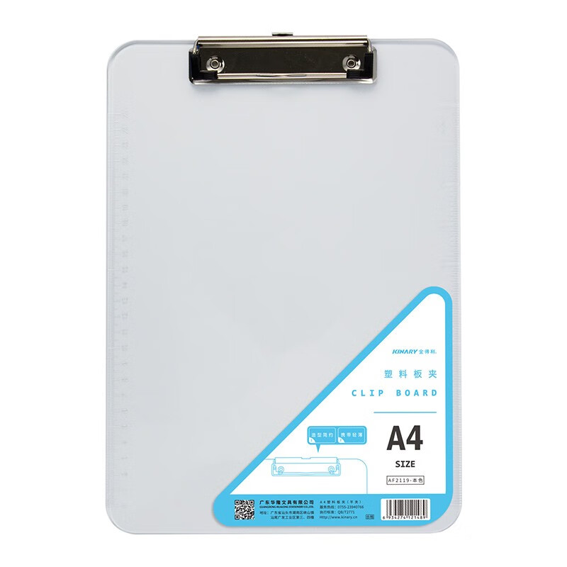 金得利 A4带刻度半透明书写板夹资料收纳书夹子 AF2119 （单位：个）