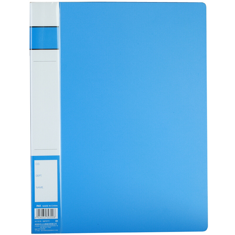 齐心 A605 双强力文件夹 蓝色（单位：个）