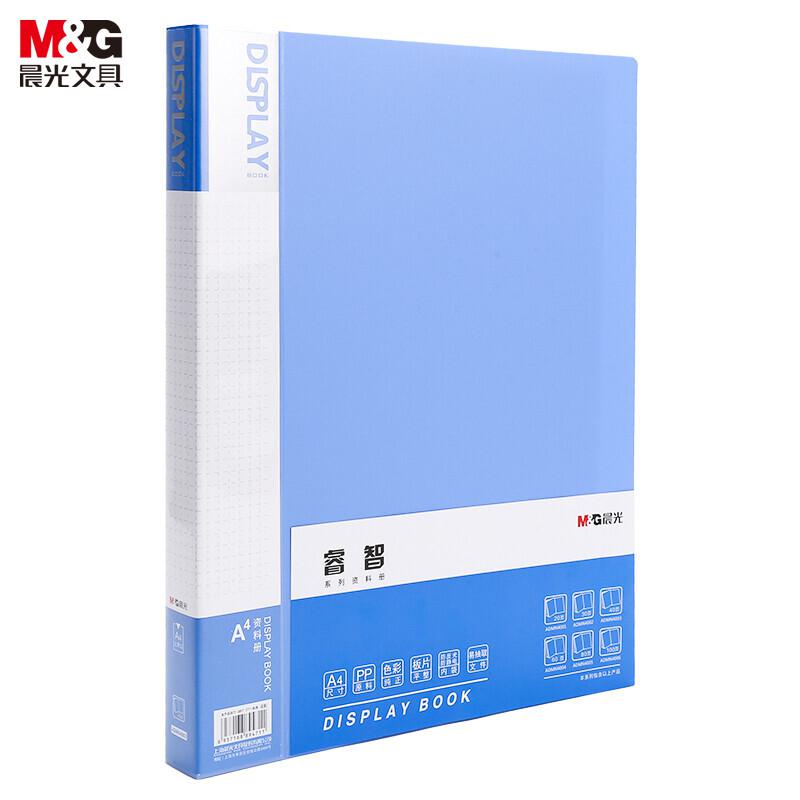 晨光(M&G)ADMN4003资料册A4/40页蓝色（单位：个）