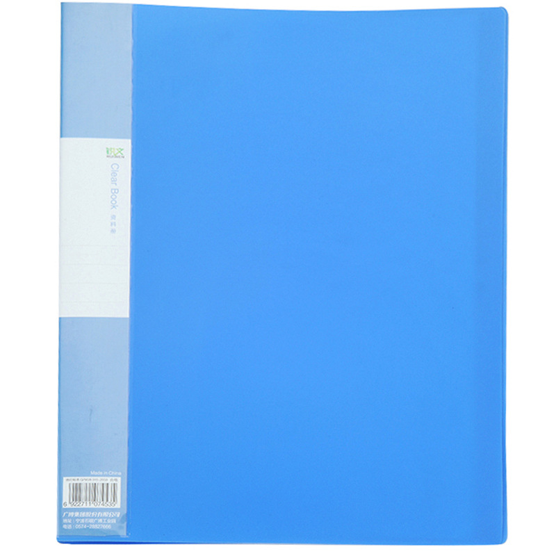 广博 A3120 20页资料册（锐文系列）  蓝色单位：只