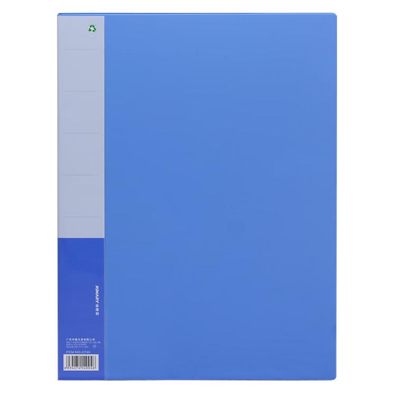 金得利(KINARY) CF40 40页 A4 资料册 (计价单位：本) 蓝色